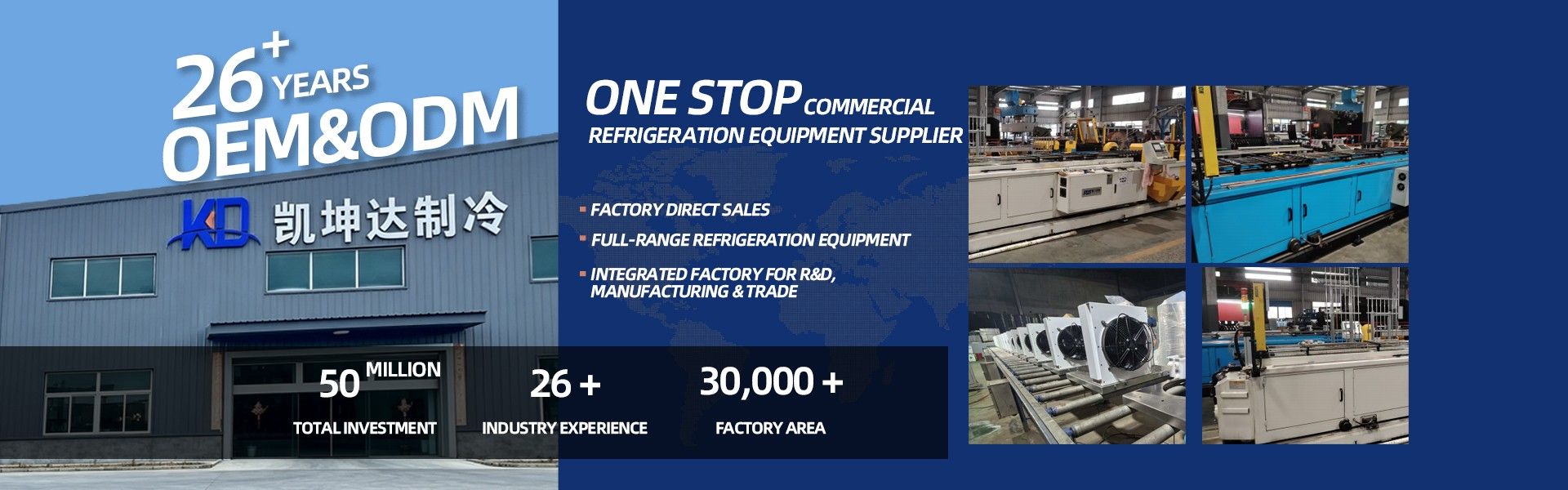 KKD factory: one-stop commercial refrigeration equipment supplier, OEM and ODM, research, manufacturing and trade